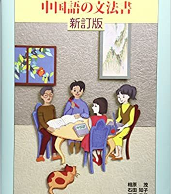 【サイマル・アカデミー中国語通訳学習記2】背中を押してくれた英語通訳者のブログ