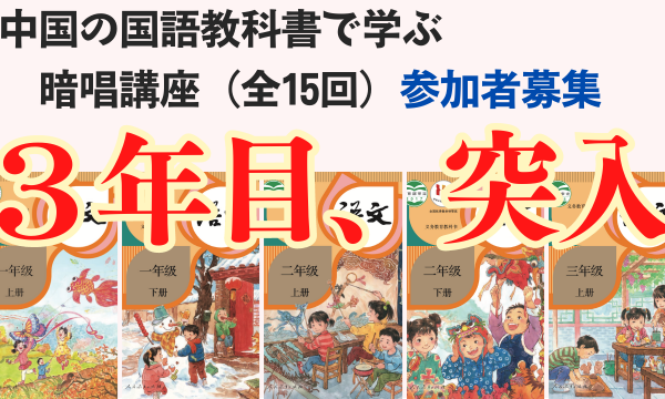 比較3　比較の否定―基本の中国語文法